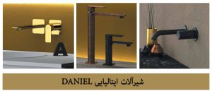 شیرآلات ایتالیایی